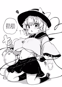 Page 43 of 少女落描中 (暇人♡いず) 트위터 짤 모음 - preview thumbnail
