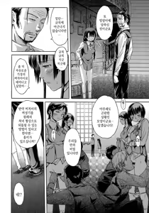 Page 102 of Black List | 블랙리스트 - preview thumbnail