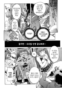 Page 120 of Black List | 블랙리스트 - preview thumbnail