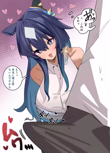 Page 2 of Umamusume - preview thumbnail