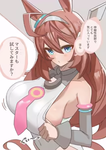 Page 247 of Umamusume - preview thumbnail