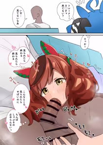 Page 55 of Umamusume - preview thumbnail