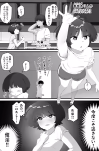Page 61 of なだゆい - preview thumbnail