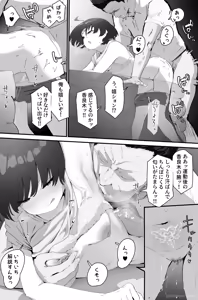Page 65 of なだゆい - preview thumbnail