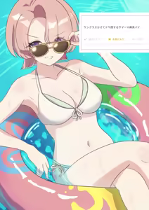 Page 229 of ズズナリズバル - preview thumbnail