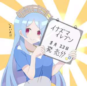 Page 267 of ズズナリズバル - preview thumbnail