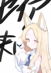 Page 412 of ズズナリズバル - preview thumbnail