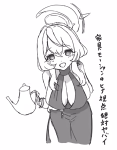 Page 533 of ズズナリズバル - preview thumbnail