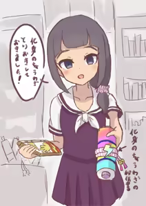 Page 543 of ズズナリズバル - preview thumbnail