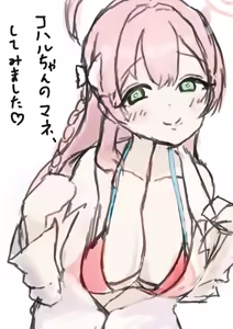 Page 580 of ズズナリズバル - preview thumbnail