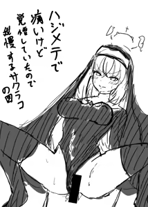 Page 616 of ズズナリズバル - preview thumbnail