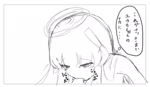 Page 688 of ズズナリズバル - preview thumbnail