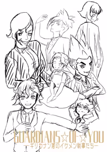 Page 847 of ズズナリズバル - preview thumbnail