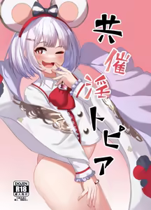 Page 150 of あかがねmic - preview thumbnail