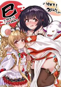 Page 36 of あかがねmic - preview thumbnail
