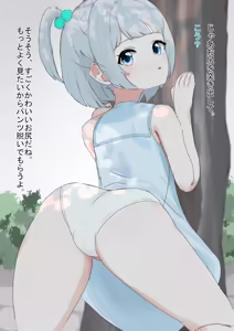 Page 151 of クラ！ - preview thumbnail