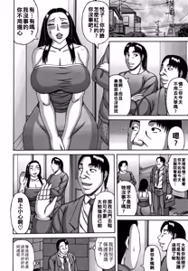Page 129 of 妻の寝取られ記念日（Chinese） - preview thumbnail