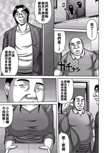 Page 146 of 妻の寝取られ記念日（Chinese） - preview thumbnail