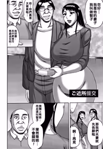 Page 147 of 妻の寝取られ記念日（Chinese） - preview thumbnail