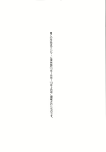Page 166 of 妻の寝取られ記念日（Chinese） - preview thumbnail