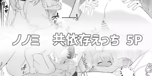 Page 125 of りこぴん2000 - preview thumbnail