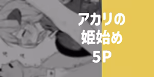 Page 76 of りこぴん2000 - preview thumbnail