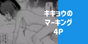 Page 82 of りこぴん2000 - preview thumbnail