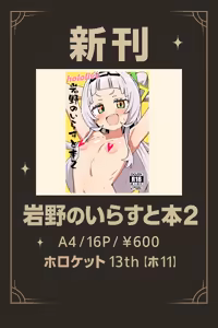 Page 187 of 岩野健太 - preview thumbnail