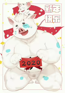 Page 250 of 醬油菜 - preview thumbnail