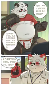Page 82 of 醬油菜 - preview thumbnail