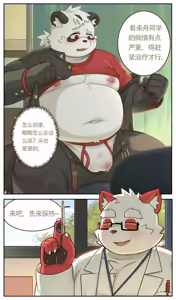 Page 83 of 醬油菜 - preview thumbnail
