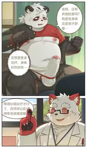Page 86 of 醬油菜 - preview thumbnail