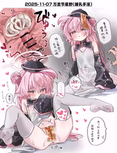 Page 37 of Fanbox汉化合集 - preview thumbnail