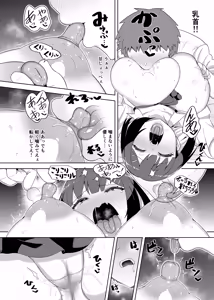 Page 136 of siyou - preview thumbnail