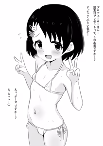 Page 3 of とだ研 - preview thumbnail