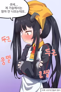 Page 192 of ggokoo - preview thumbnail