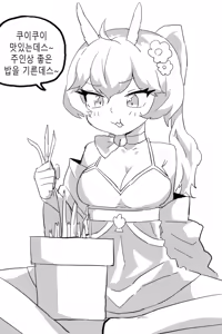 Page 220 of ggokoo - preview thumbnail