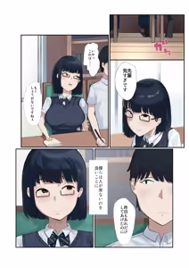 Page 114 of マエダノエ - preview thumbnail
