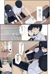 Page 116 of マエダノエ - preview thumbnail