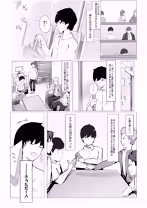 Page 161 of マエダノエ - preview thumbnail