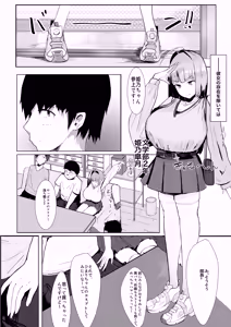 Page 162 of マエダノエ - preview thumbnail
