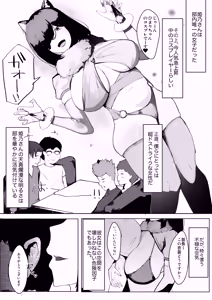 Page 163 of マエダノエ - preview thumbnail