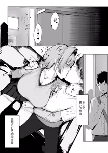 Page 164 of マエダノエ - preview thumbnail