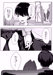 Page 165 of マエダノエ - preview thumbnail