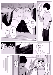 Page 171 of マエダノエ - preview thumbnail