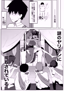 Page 172 of マエダノエ - preview thumbnail