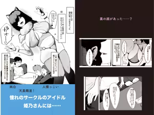 Page 178 of マエダノエ - preview thumbnail