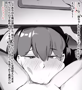 Page 238 of マエダノエ - preview thumbnail