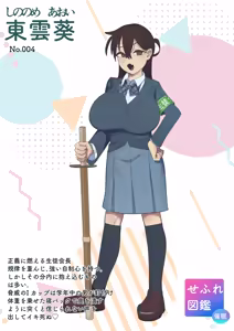 Page 58 of マエダノエ - preview thumbnail