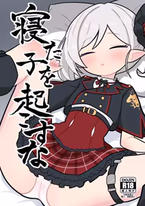 Page 172 of すかーふぃ - preview thumbnail